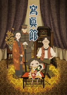 Shashinkan [Sub: Eng]