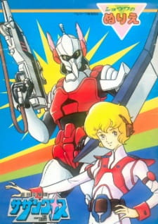 Choujikuu Kidan Southern Cross [Sub: Eng]