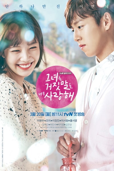The Liar and His Lover - Season 1