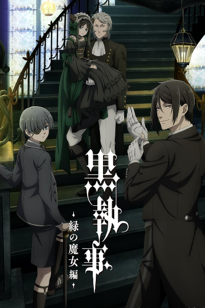 Kuroshitsuji Midori no Majo Hen - Season 1