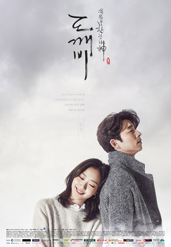 Goblin - Season 1 [Sub: Eng]