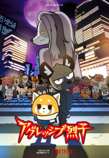 Aggressive Retsuko (ONA) 4th Season [Audio: Eng]
