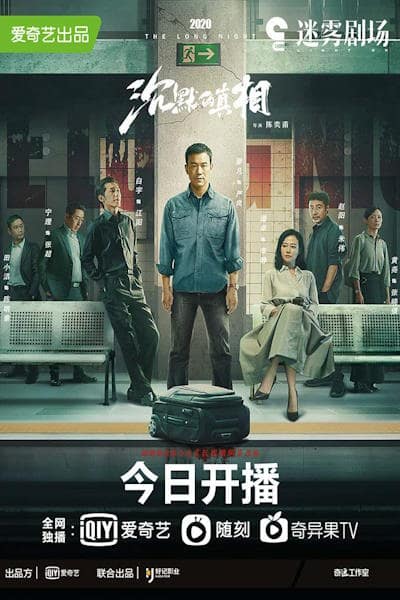 The Long Night - Season 1