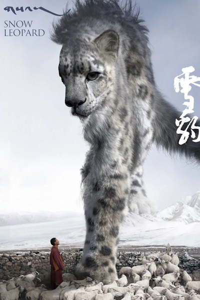 Snow Leopard (Sa)