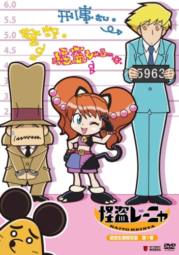 Kaitou Reinya [Sub: Eng]