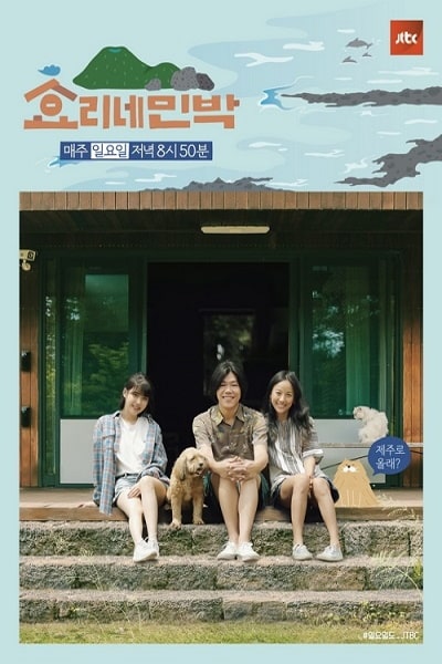 Hyoris Homestay - Season 1