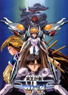 Mei Ou Project Zeorymer [Audio: Eng]