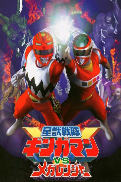 Seiju Sentai Gingaman vs Megaranger (Seiju sentai Gingaman vs Megaranger)