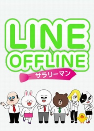 Line Offline: Salaryman [Sub: Eng]