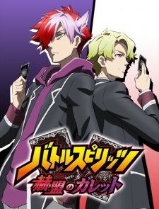 Battle Spirits: Kakumei no Galette [Sub: Eng]