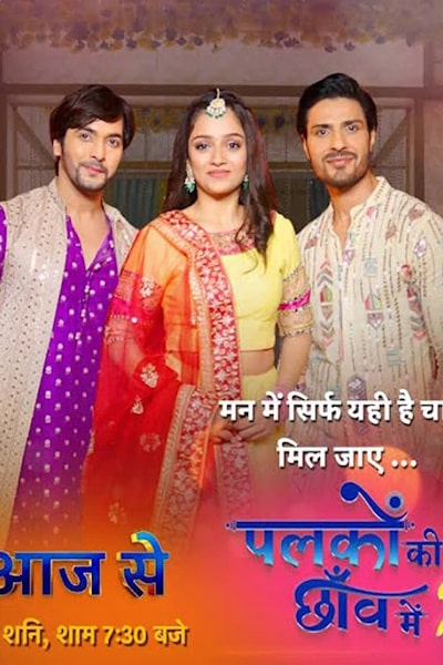 Palkon Ki Chhaon Mein 2 - Season 1