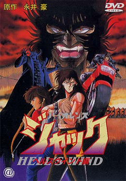 Violence Jack: Hell`s Wind [Sub: Eng]