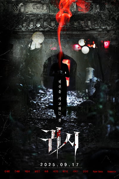 The Cursed: Insatiable Desires (Gory: A Horror Tale)