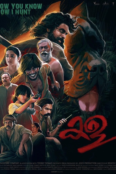 Kala [Audio: Malayalam]