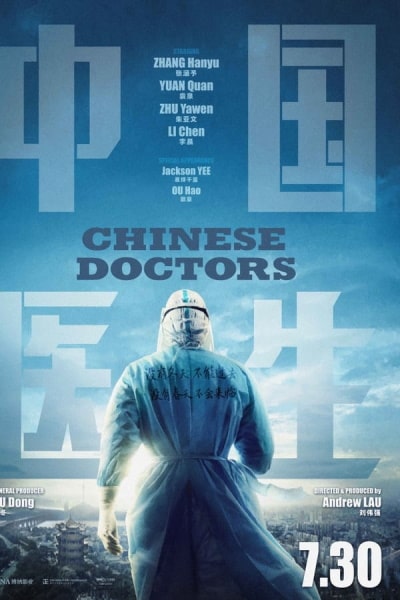 Chinese Doctors (Zhong guo yi sheng)