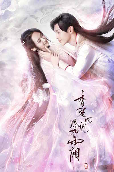 Ashes of Love - Season 1