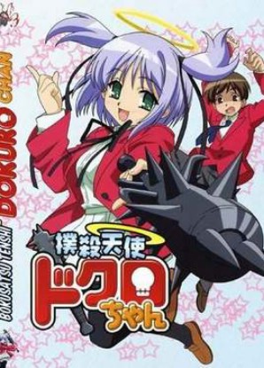 Bokusatsu Tenshi Dokuro-chan Second [Sub: Eng]