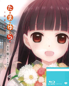 Tamayura: Sotsugyou Shashin Part 3 - Akogare [Sub: Eng]