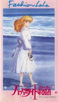 Harbor Light Monogatari: Fashion Lala yori [Sub: Eng]