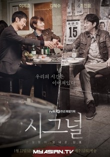 Signal - Season 1