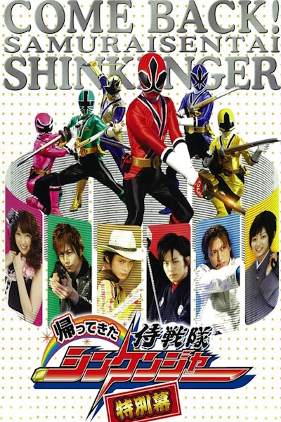 Samurai Sentai Shinkenger Returns Special Act (Kaettekita Samurai sentai Shinkenja Tokubetsu Maku)