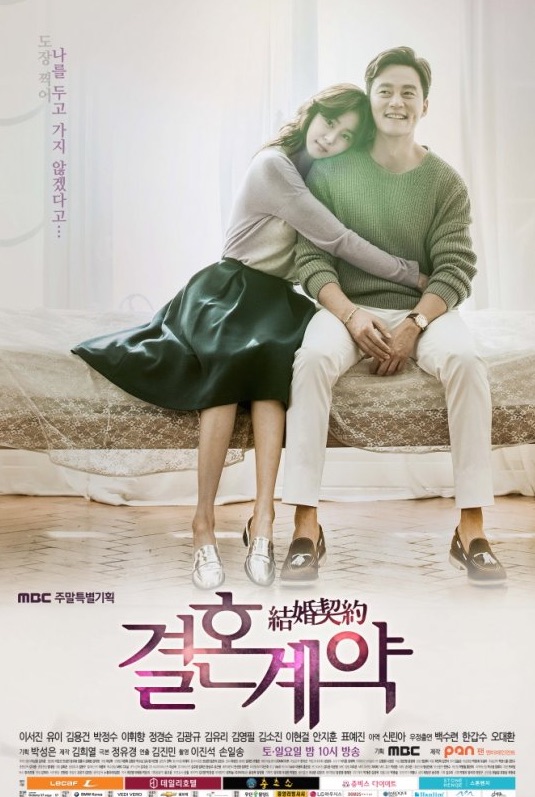 Marriage Contract - Season 1