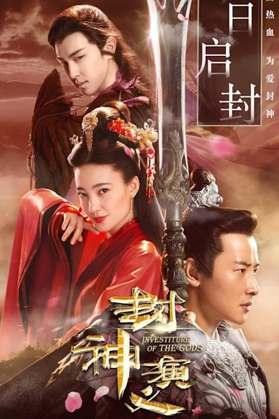 Investiture of the Gods - Season 1