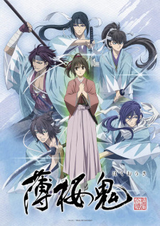 Hakuouki OVA - Season 1 [Sub: Eng]