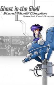 Ghost in the Shell: Stand Alone Complex: Tachikomatic Days [Audio: Eng]