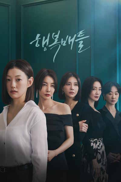 Battle for Happiness - Season 1