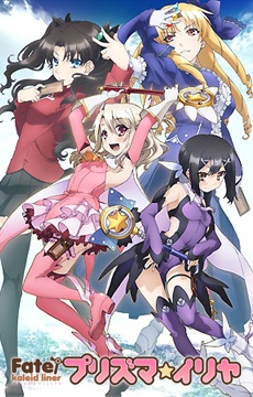 Fate/kaleid liner Prisma☆Illya [Audio: Eng]