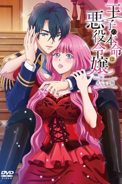 Game World Reincarnation (Ouji no Honmei wa Akuyaku Reijou) - Season 1