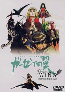 Byston Well Monogatari: Garzey no Tsubasa [Sub: Eng]