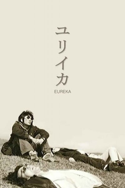 Eureka (Yurika)