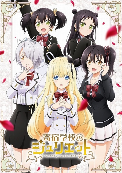 Kishuku Gakkou no Juliet [Sub: Eng]