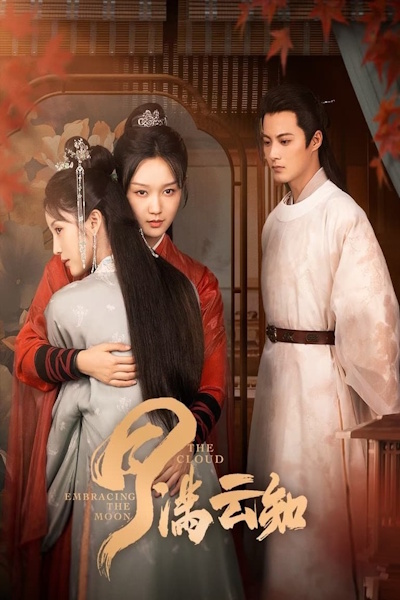 The Cloud Embracing the Moon (Yue Man Yun Zhi) - Season 1