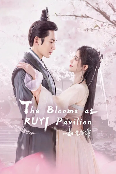 The Blooms at Ruyi Pavilion (Ru yi fang fei) - Season 1