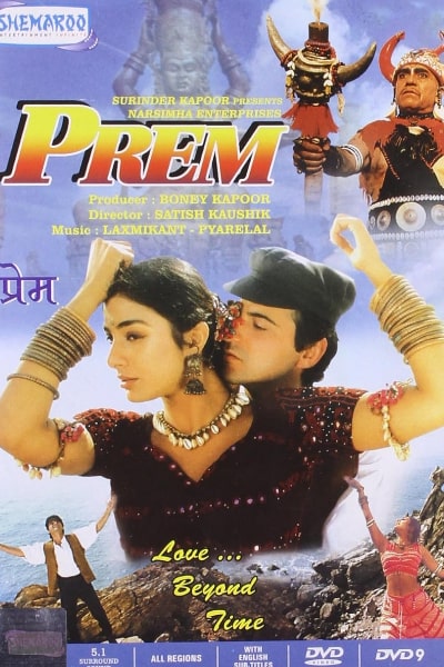 Prem (1995)
