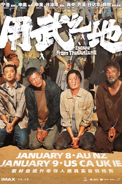 Escape from the Outland (Yong Wu zhi Di)
