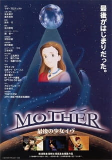 Mother: Saigo no Shoujo Eve [Sub: Eng]
