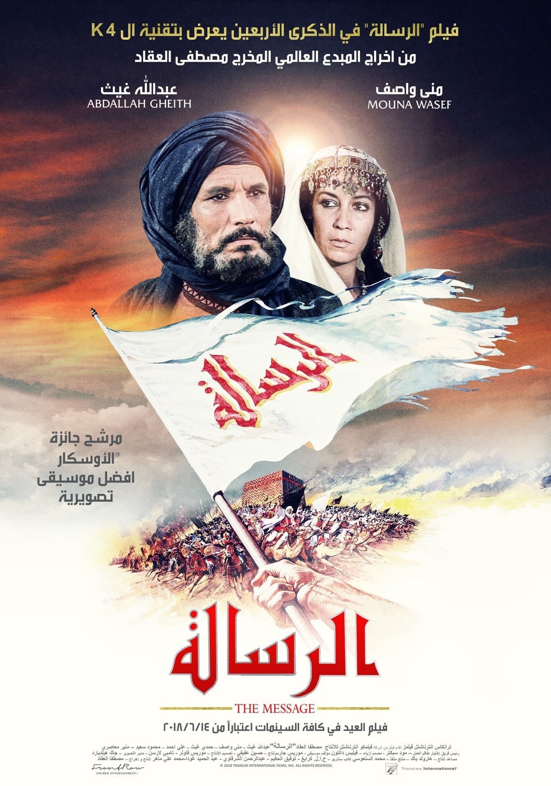 Al-ris&acirc;lah