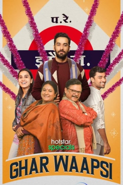 Ghar Waapsi - Season 1