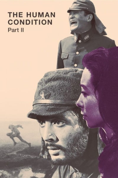 The Human Condition II: Road to Eternity (Ningen no joken)