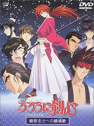 Rurouni Kenshin: Ishin Shishi no Requiem [Sub: Eng]