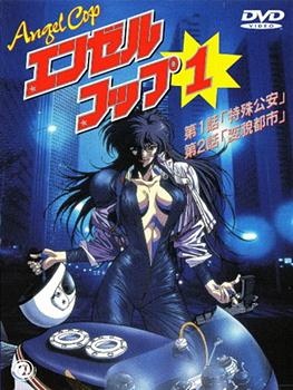 Angel Cop - Season 1 [Audio: Eng]