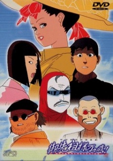 Gosenzo-sama Banbanzai! [Sub: Eng]