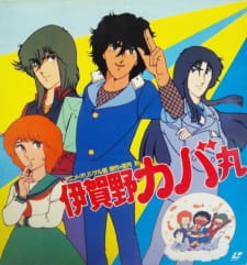 Igano Kabamaru [Sub: Eng]