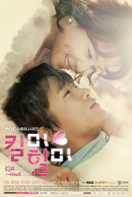 Kill Me, Heal Me - Season 1