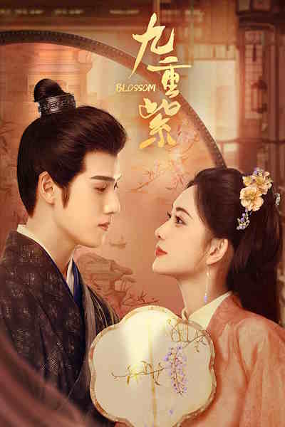 Blossom (Jiu chong zi) - Season 1