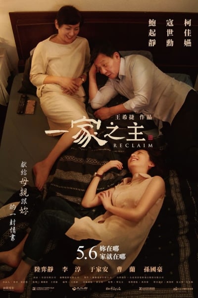 Reclaim [Sub: Eng]